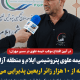 موکب خیمه علوی پتروشیمی ایلام و منطقه آزاد مهران روزانه از ۱۰ هزار زائر اربعین پذیرایی می‌کند