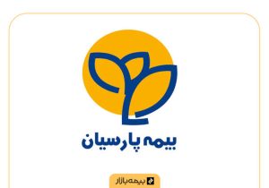 بیمه پارسیان در آستانه 10 همتی شدن؛ رشد ۵۷ درصدی حق بیمه تولیدی ثبت شد