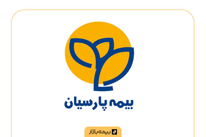 بیمه پارسیان در آستانه 10 همتی شدن؛ رشد ۵۷ درصدی حق بیمه تولیدی ثبت شد