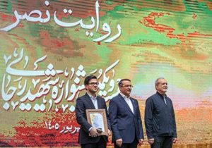 انتخاب شرکت ملی پالایش و پخش در جشنواره شهید رجایی