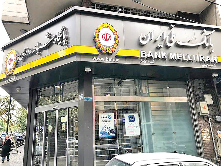 مزایده فروش ۱۰۰ درصد سهام نکاچوب توسط بانک ملی ایران