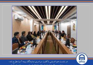 مدیرعامل بیمه آسیا: ارتباط مؤثر با شبکه فروش، مسیر رشد پایدار است