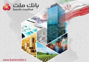 درآمدهای عملیاتی بانک ملت از ۱۶۰ همت عبور کرد/ جهش ۹۵ درصدی نسبت به پایان تیرماه ۱۴۰۴