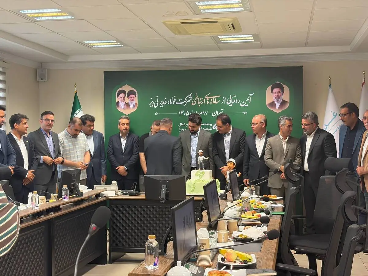 رونمایی فولاد غدیر نی ریز از سامانه ی « آقای پولاد»