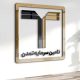 هم‌افزایی تامین سرمایه تمدن و رسانه‌ها برای توسعه بازار سرمایه