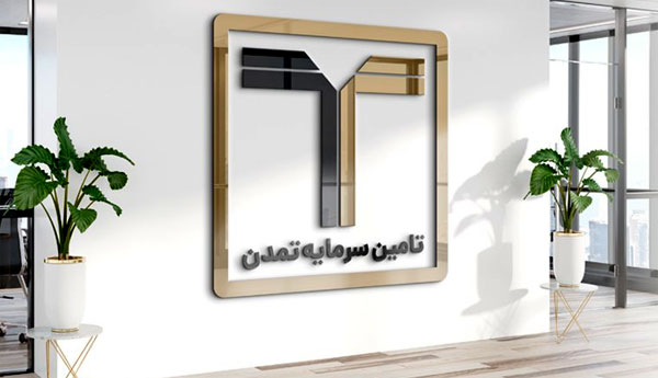 هم‌افزایی تامین سرمایه تمدن و رسانه‌ها برای توسعه بازار سرمایه