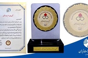 اعطای نشان عالی مسئولیت اجتماعی به شرکت مخابرات ایران