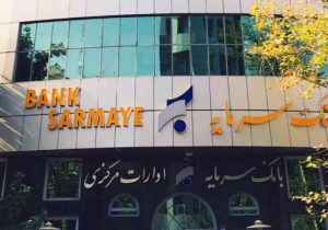 اعطای کمک‌هزینه تسهیلاتی بانک سرمایه جهت وکالتی نمودن حساب‌ها در طرح عرضه خودروهای وارداتی شرکت اتونوین