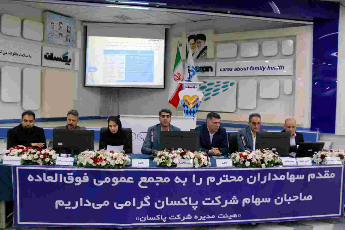 افزایش سرمایه ۸۱ درصدی پاکسان تصویب شد