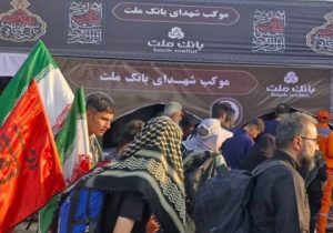 حضور فعال بانک ملت در خدمت‌رسانی به زائران در ایام اربعین حسینی