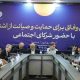 پایان یکی از مهم‌ترین پرونده‌های صنعت پتروشیمی با پیگیری‌های هلدینگ صباانرژی و همکاری قوا