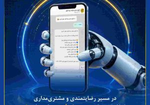 راه‌اندازی بازوی بیمه‌کوثر در پیام‌رسان بله