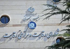 دیوان عدالت اداری مصوبه شورای رقابت نحوه محاسبه پیش‌پرداخت خودرو را ابطال کرد