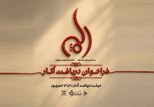 فراخوان دریافت آثار جشنواره نمایشنامه‌خوانی مولوی منتشرشد