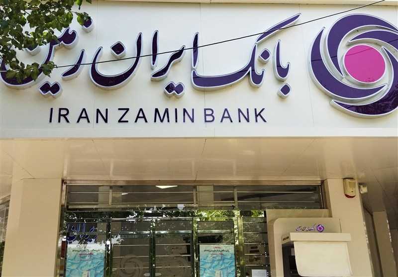 نامه تشکر جمعی از سپرده گذاران و کارکنان بانک ایران زمین از اژه‌ای