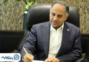 پیام تسلیت مدیرعامل بانک تجارت به مناسبت ایام دهه آخر ماه صفر
