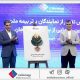 با حضور رئیس کل بیمه مرکزی؛ «بیمه زندگی ارجان» بیمه ملت رونمایی شد