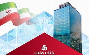 فروش ارز به اشخاص حقوقی در شعب منتخب بانک ملت