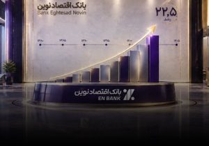 افزایش سرمایه ۲۲.۵ درصدی «ونوین» ثبت شد