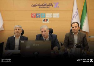 قدردانی مدیرعامل بانک اقتصادنوین از همکاری قوه قضاییه و قائم مقام رئیس کل دادگستری استان تهران برای کمک به استیفای حقوق بانک