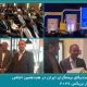 حضور دبیرکل سندیکای بیمه‌گران ایران در هجدهمین اجلاس شورای کسب‌وکار بریکس ۲۰۲۶ و رایزنی برای توسعه همکاری‌های بیمه‌ای با کشورهای عضو