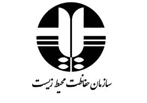 تعامل نزدیک طلای موته با سازمان حفاظت محیط زیست