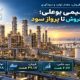 پتروشیمی بوعلی؛ از جهش فروش تا پرواز سود