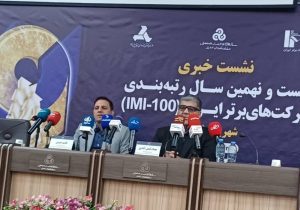 IMI-100 رایگان و داوطلبانه است؛ فاصله معنادار شرکت‌های صدرنشین با سایر بنگاه‌ها