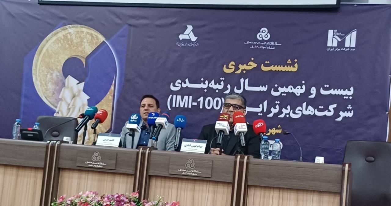 IMI-100 رایگان و داوطلبانه است؛ فاصله معنادار شرکت‌های صدرنشین با سایر بنگاه‌ها