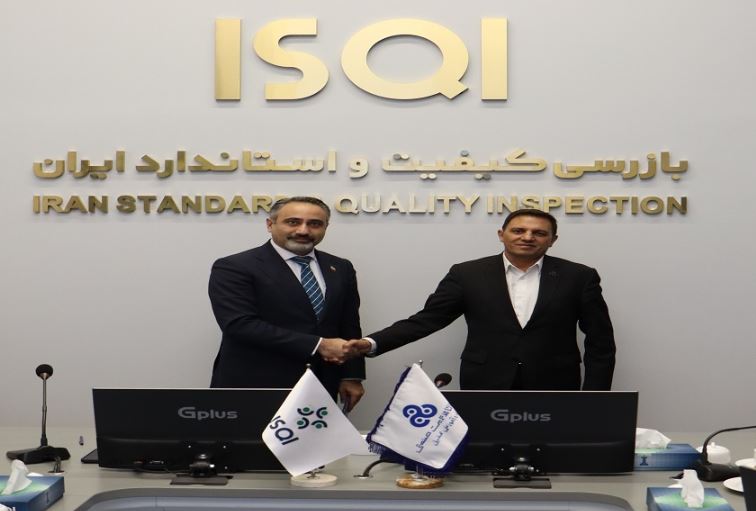 تفاهم‌نامه همکاری سازمان مدیریت صنعتی و شرکت بازرسی کیفیت و استاندارد ایران ( ISQI )
