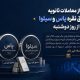 آغاز معاملات ثانویه صندوق نقره یاس و سیلوا