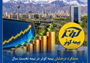 ثبت درآمد بیش از ۲ همت از سرمایه‌گذاری در بازار سرمایه