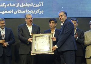 فولاد مبارکه صادرکننده نمونه ۱۴۰۴ استان اصفهان شد