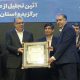 فولاد مبارکه صادرکننده نمونه ۱۴۰۴ استان اصفهان شد