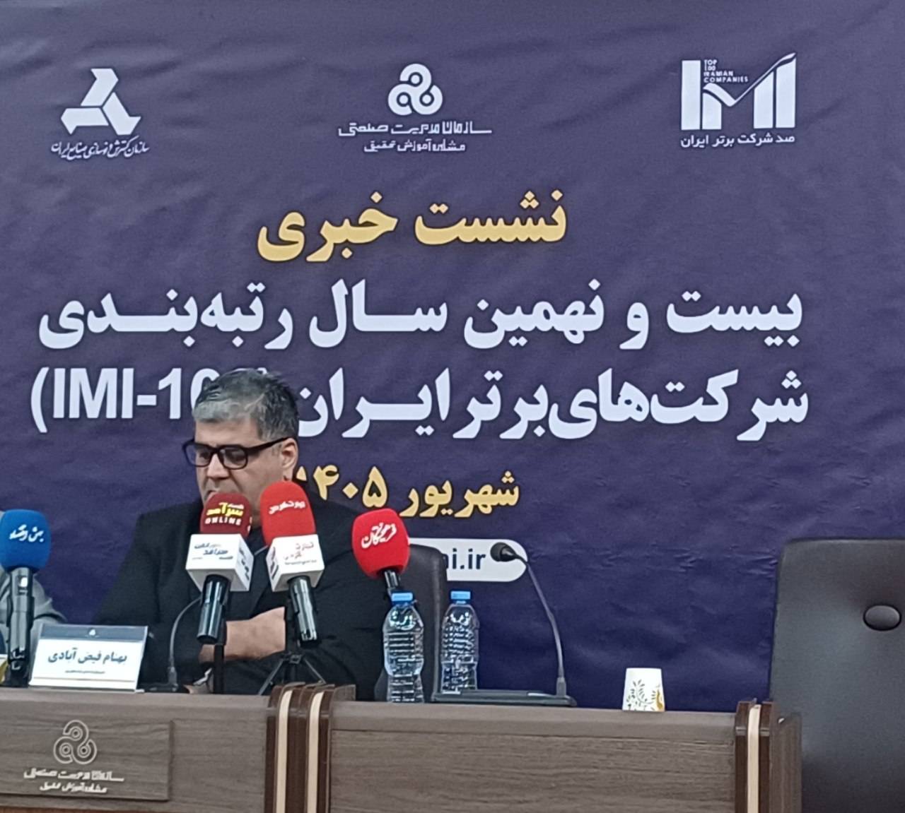رتبه‌بندی شرکت‌ها؛ از انتشار اعداد تا ترسیم مسیر آینده بنگاه‌ها