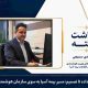 از داده تا تصمیم؛ مسیر بیمه آسیا به سوی سازمان هوشمند