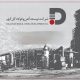 توسعه آهن و فولاد گل گهر در ایستگاه ۳۰۰ همت؛ مقصد، زنجیره کامل فولاد