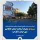 سیمیدکو عملیات آسفالت خیابان حافظ ابرو شهر خواف را آغاز کرد