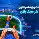 بسته‌های اینترنتی ویژه همراه اول برای گیمرها