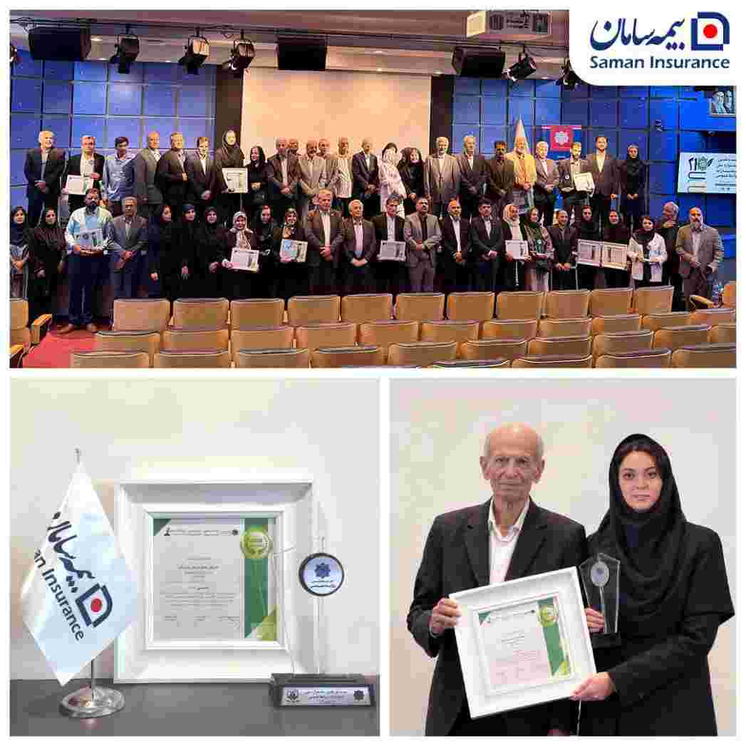 پنج رتبه نخست برای روابط عمومی بیمه سامان در جشنواره ملی انتشارات