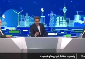 تسهیل فرآیند اسقاط خودروهای فرسوده با استفاده از گواهی‌های صرفه‌جویی سوخت
