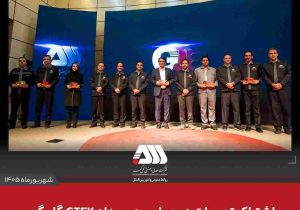 اشتراک تجربیات در چهارمین رویداد GTEK گل گهر