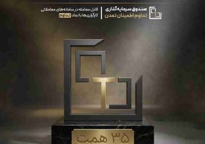 اعتماد سرمایه‌گذاران به «تداوم» یک بار دیگر رکورد زد