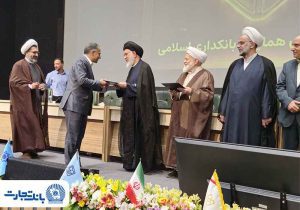 بانک تجارت پیشرو در استقرار نظام نظارت و تطبیق شرعی / تقدیر بانک مرکزی از بانک تجارت