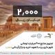 تجهیز منابع ۲۰۰ میلیارد تومانی شهرداری یزد با تعهد خرید و بازارگردانی تمدن