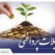 بیش از ۵ هزار و ۵۰۰ همت تسهیلات توسط شبکه بانکی پرداخت شد / افزایش ۶۸٫۳ درصدی تسهیلات پرداختی در مقایسه با پنج ماهه ابتدایی سال ۱۴۰۴