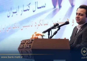 تاکید بر سه محور تحول در بانک ملی ایران