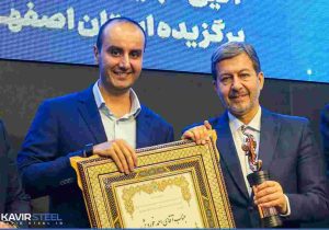 فولاد کویر، صادرکننده نمونه سال ۱۴۰۴ استان اصفهان شد