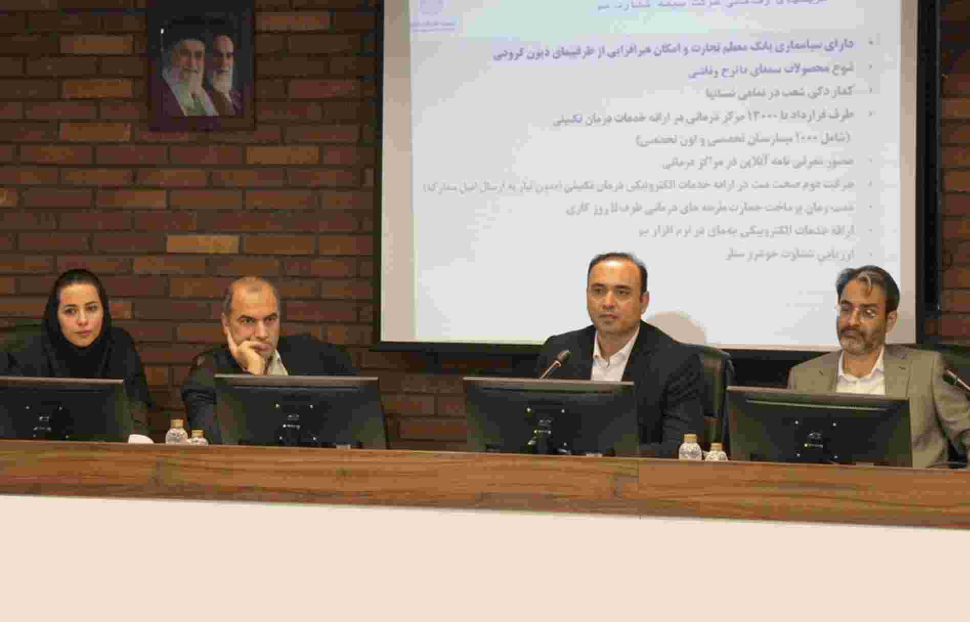 نشست مشترک بیمه تجارت‌نو و بانک تجارت برای ارائه راهکارهای مدیریت ریسک در شعب غرب تهران