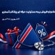 جشنواره بیمه مسئولیت حرفه‌ای پزشکان آسماری؛ به پاس دستانی که جان می‌بخشند